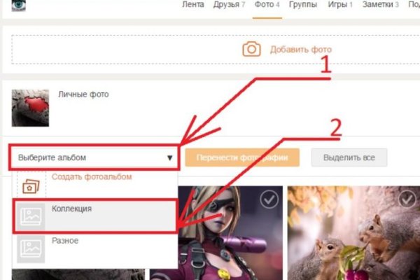 Как найти сайт кракен