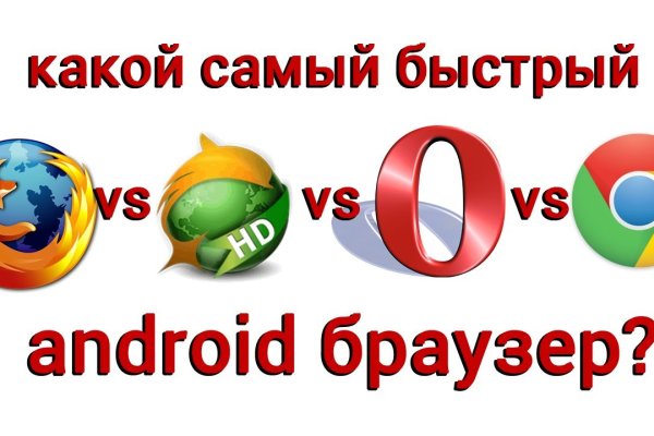 Кракен ссылка орион